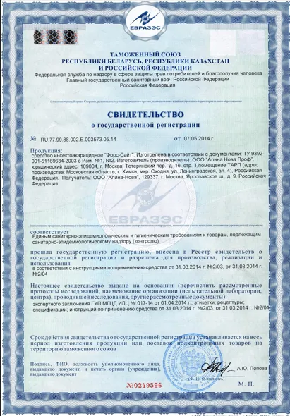 Дератизация чердака - фото 8 — Сертификат 9